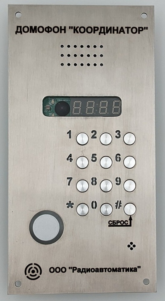 Координатор-В. Вид спереди