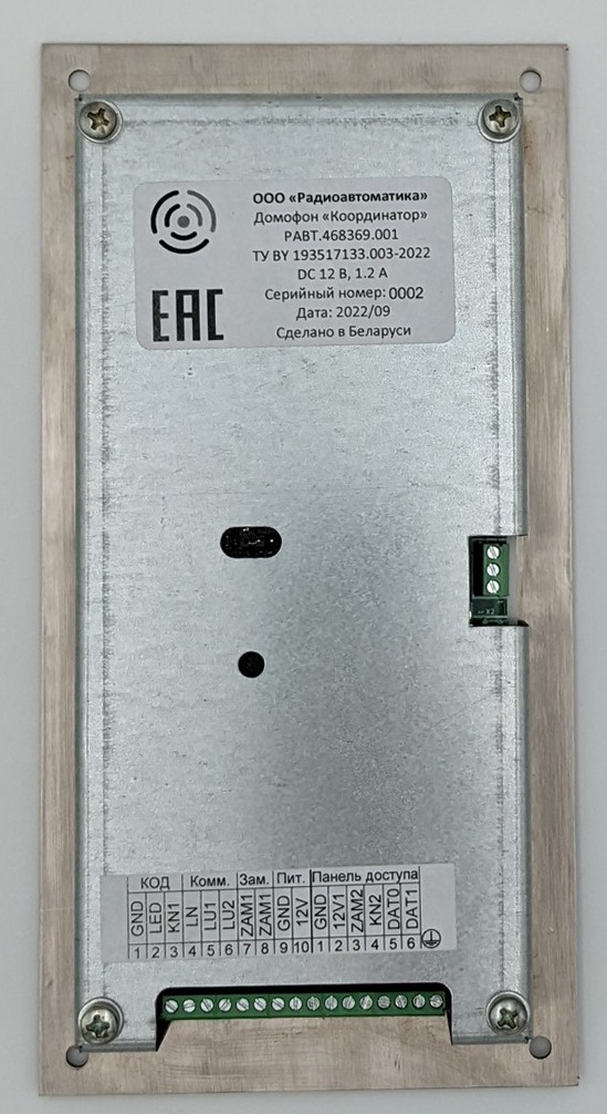 Координатор. Вид сзади