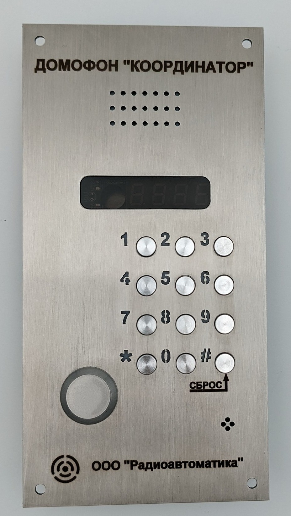 Координатор. Вид спереди 1